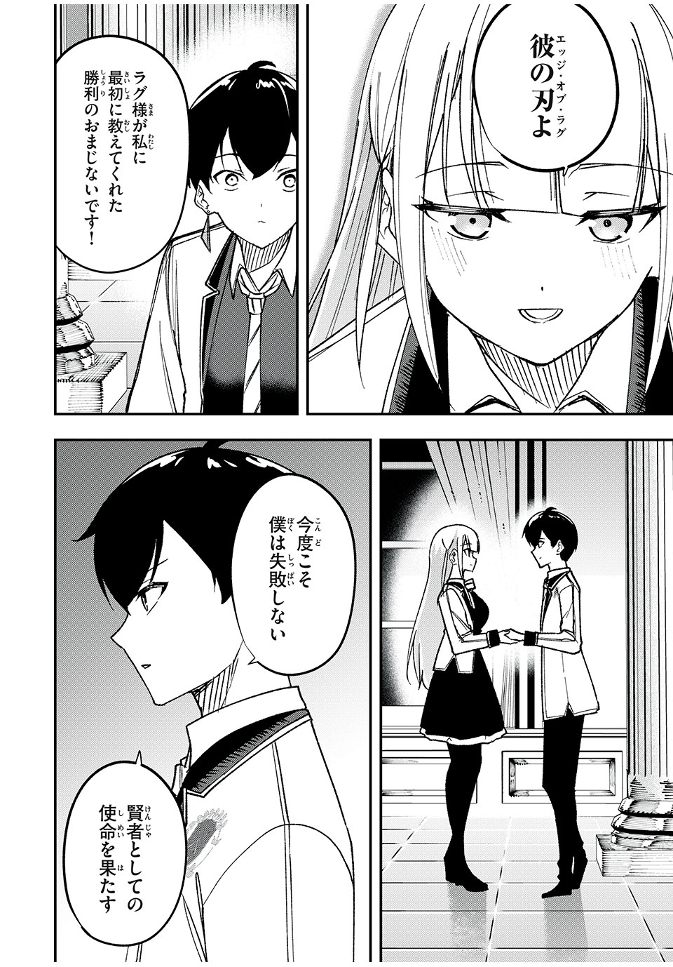KEN MIKADO GAKUIN NO MAGAN KENJA - raw - Chapter 64 - https://jpdd.ccdd.to/JPDD/kenmikadogakuinnomagankenja/257075/vqm2ro0m0qf.jpg