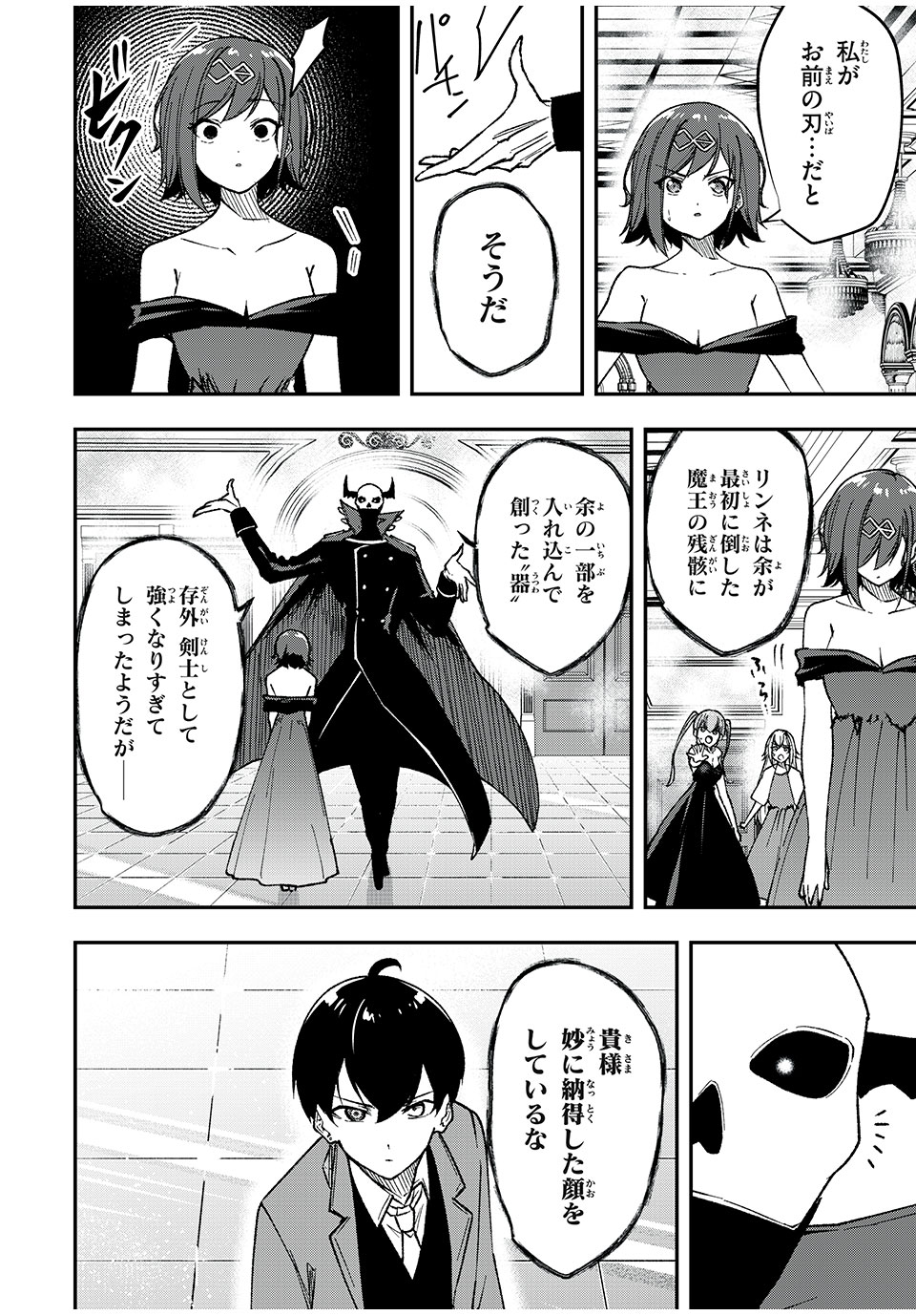 KEN MIKADO GAKUIN NO MAGAN KENJA - raw - Chapter 64 - https://jpdd.ccdd.to/JPDD/kenmikadogakuinnomagankenja/257075/vsrs01kaskx.jpg