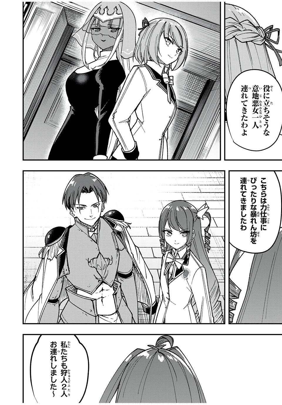 KEN MIKADO GAKUIN NO MAGAN KENJA - raw - Chapter 64 - https://jpdd.ccdd.to/JPDD/kenmikadogakuinnomagankenja/257075/wjxvask1kfw.jpg