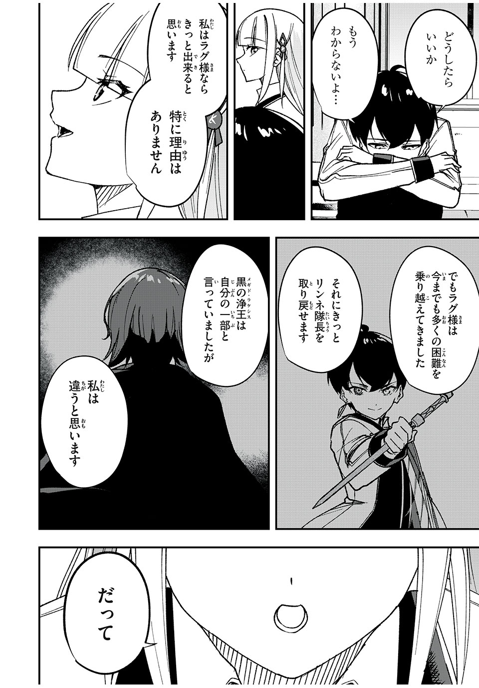 KEN MIKADO GAKUIN NO MAGAN KENJA - raw - Chapter 64 - https://jpdd.ccdd.to/JPDD/kenmikadogakuinnomagankenja/257075/xyump523pkm.jpg