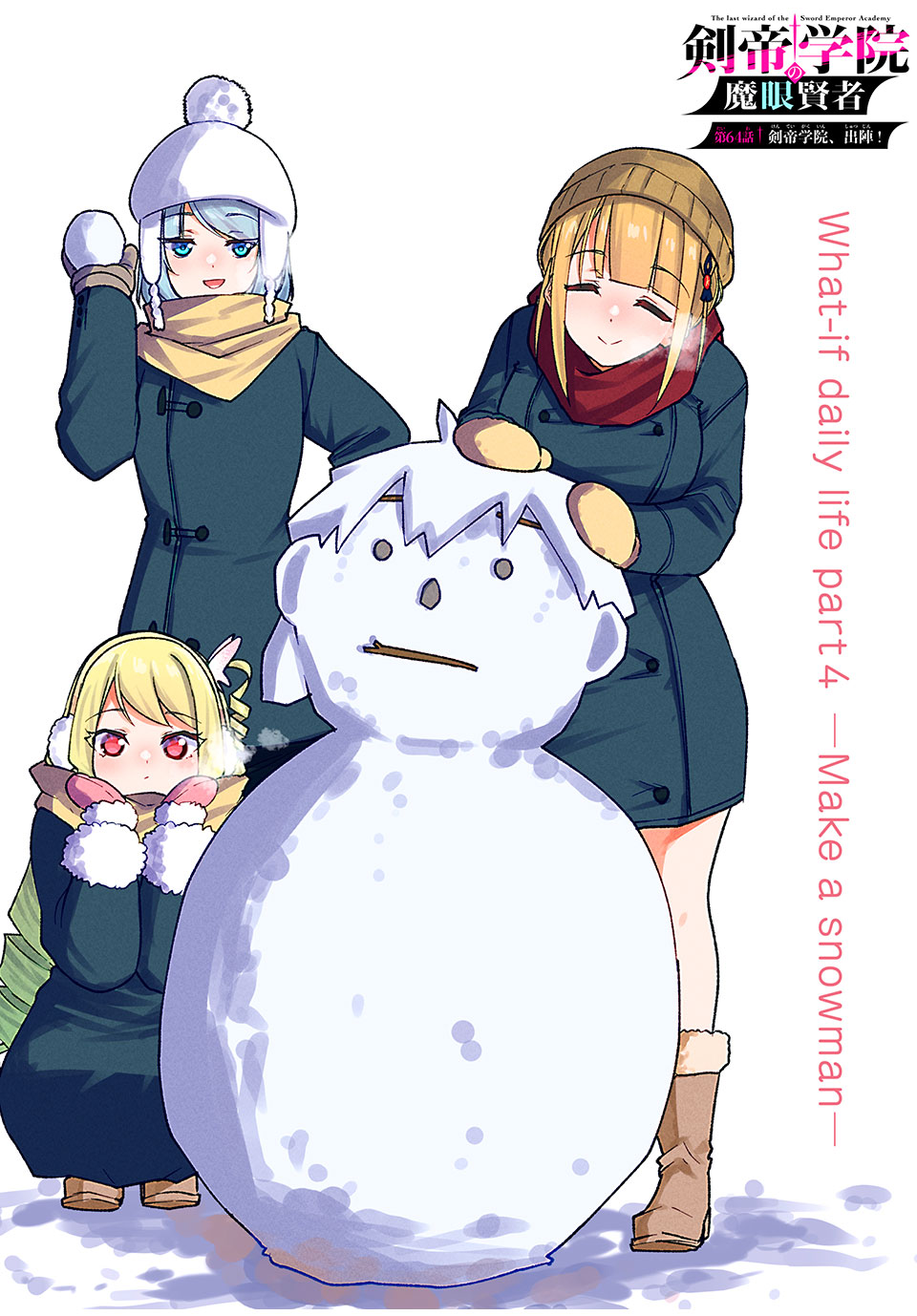 KEN MIKADO GAKUIN NO MAGAN KENJA - raw - Chapter 64 - https://jpdd.ccdd.to/JPDD/kenmikadogakuinnomagankenja/257075/zljwsbfg4lo.jpg