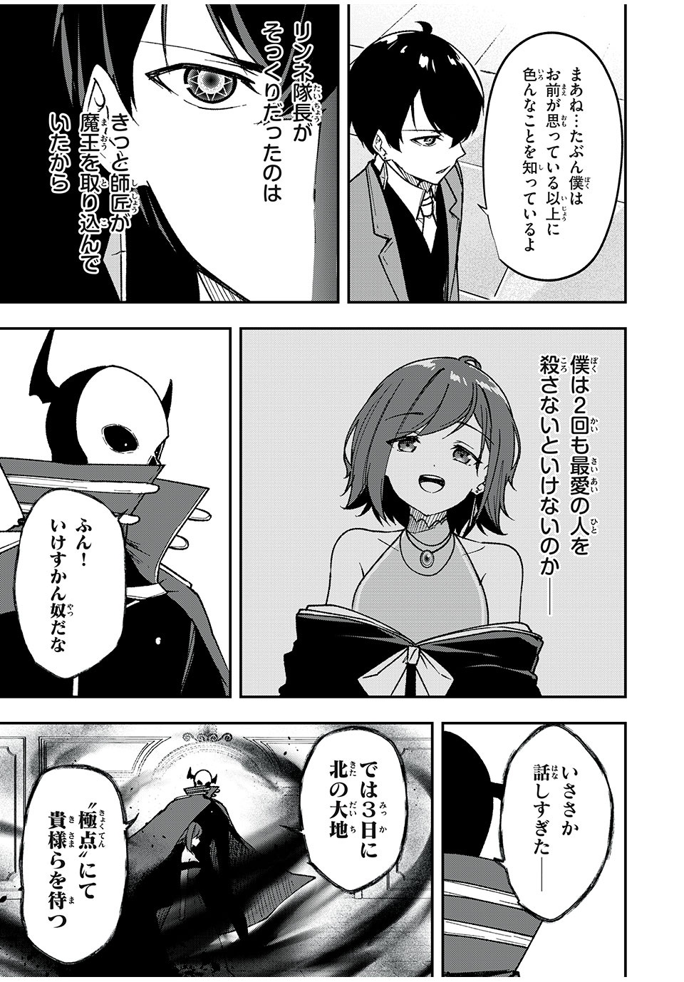 KEN MIKADO GAKUIN NO MAGAN KENJA - raw - Chapter 64 - https://jpdd.ccdd.to/JPDD/kenmikadogakuinnomagankenja/257075/zwzzwahfnpw.jpg