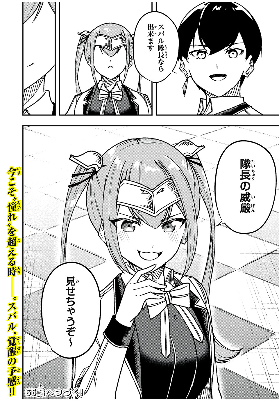 KEN MIKADO GAKUIN NO MAGAN KENJA - raw - Chapter 65 - https://jpdd.ccdd.to/JPDD/kenmikadogakuinnomagankenja/258025/03kk0sla5jw.jpg