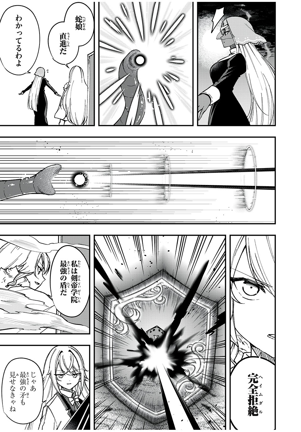 KEN MIKADO GAKUIN NO MAGAN KENJA - raw - Chapter 65 - https://jpdd.ccdd.to/JPDD/kenmikadogakuinnomagankenja/258025/13brkvjn5xq.jpg