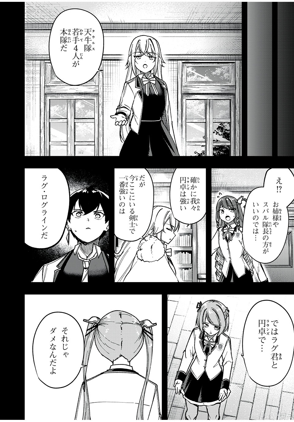 KEN MIKADO GAKUIN NO MAGAN KENJA - raw - Chapter 65 - https://jpdd.ccdd.to/JPDD/kenmikadogakuinnomagankenja/258025/3becy1fbvxu.jpg