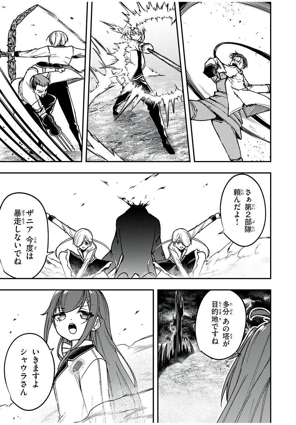 KEN MIKADO GAKUIN NO MAGAN KENJA - raw - Chapter 65 - https://jpdd.ccdd.to/JPDD/kenmikadogakuinnomagankenja/258025/41a5urx1uyu.jpg