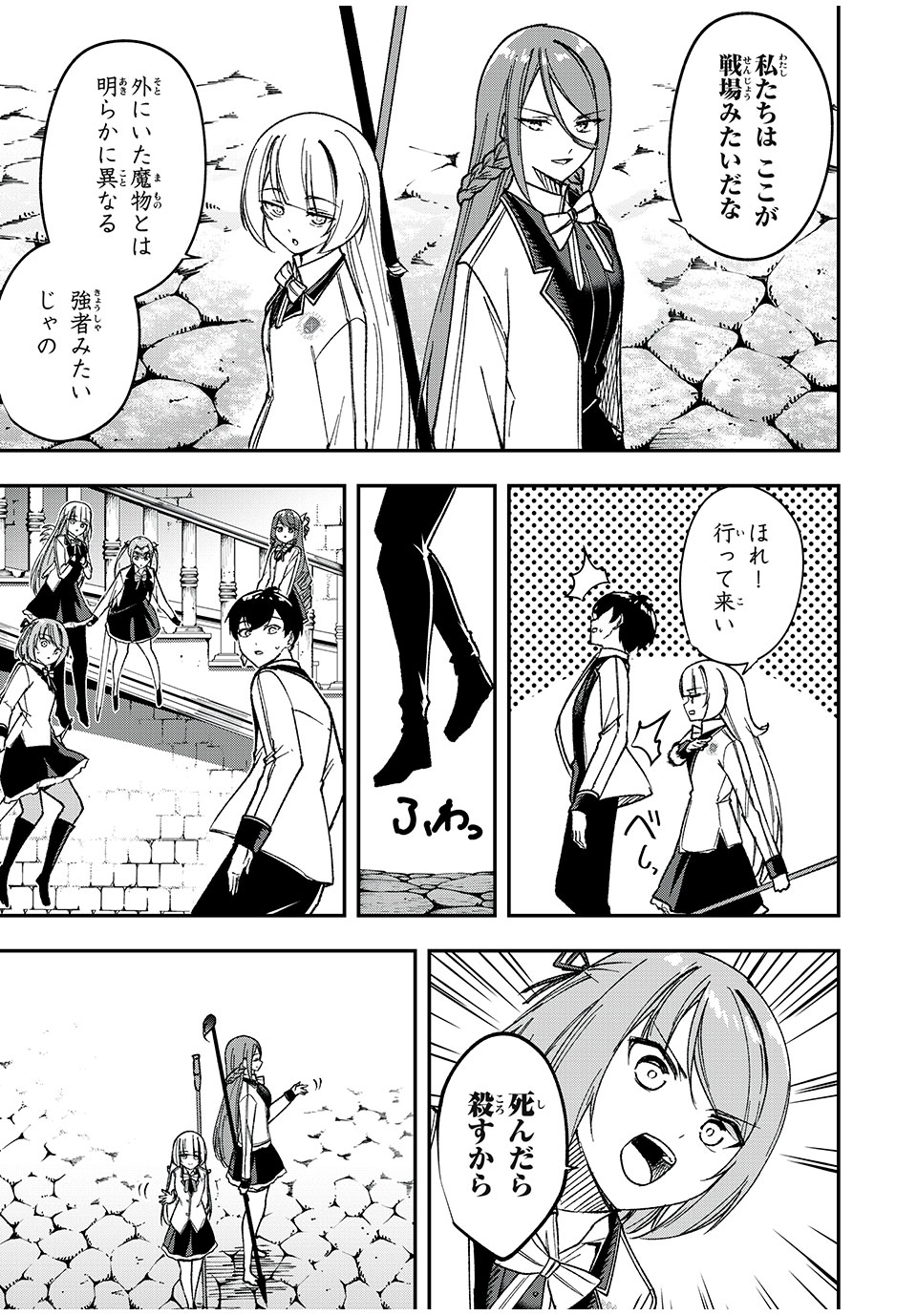 KEN MIKADO GAKUIN NO MAGAN KENJA - raw - Chapter 65 - https://jpdd.ccdd.to/JPDD/kenmikadogakuinnomagankenja/258025/5diawz2xowk.jpg