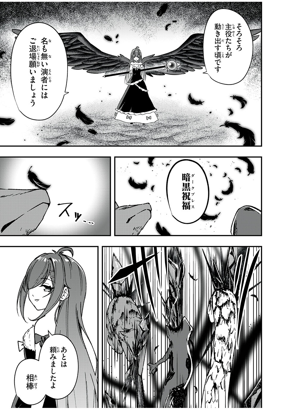 KEN MIKADO GAKUIN NO MAGAN KENJA - raw - Chapter 65 - https://jpdd.ccdd.to/JPDD/kenmikadogakuinnomagankenja/258025/5ozx44x3yaw.jpg