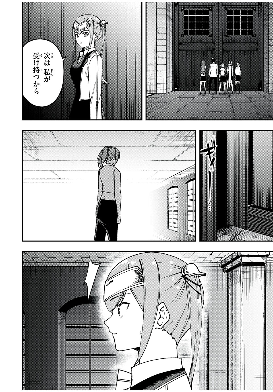 KEN MIKADO GAKUIN NO MAGAN KENJA - raw - Chapter 65 - https://jpdd.ccdd.to/JPDD/kenmikadogakuinnomagankenja/258025/bl4o42fscou.jpg