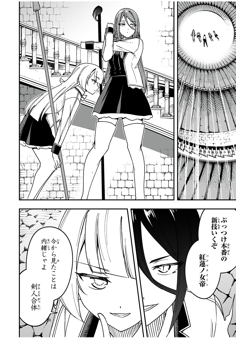 KEN MIKADO GAKUIN NO MAGAN KENJA - raw - Chapter 65 - https://jpdd.ccdd.to/JPDD/kenmikadogakuinnomagankenja/258025/bnljs0paejq.jpg