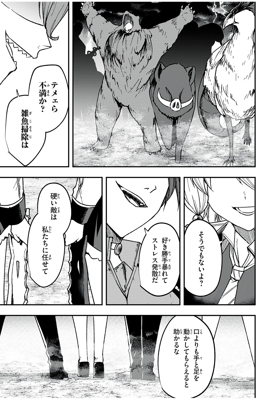 KEN MIKADO GAKUIN NO MAGAN KENJA - raw - Chapter 65 - https://jpdd.ccdd.to/JPDD/kenmikadogakuinnomagankenja/258025/hknjcxtifyz.jpg