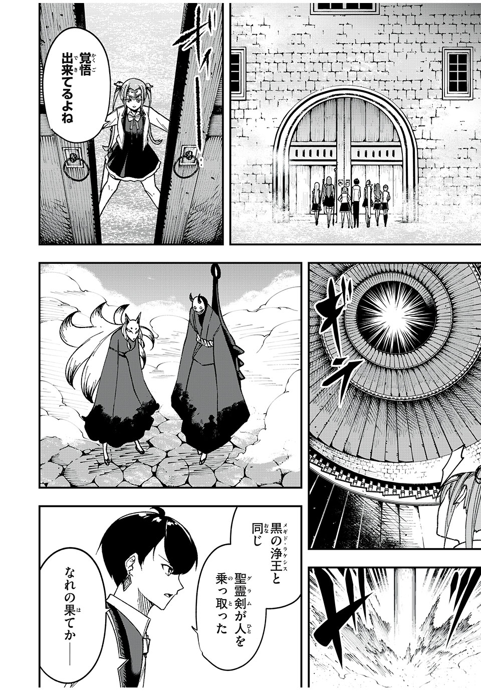 KEN MIKADO GAKUIN NO MAGAN KENJA - raw - Chapter 65 - https://jpdd.ccdd.to/JPDD/kenmikadogakuinnomagankenja/258025/ihncmf0rykf.jpg