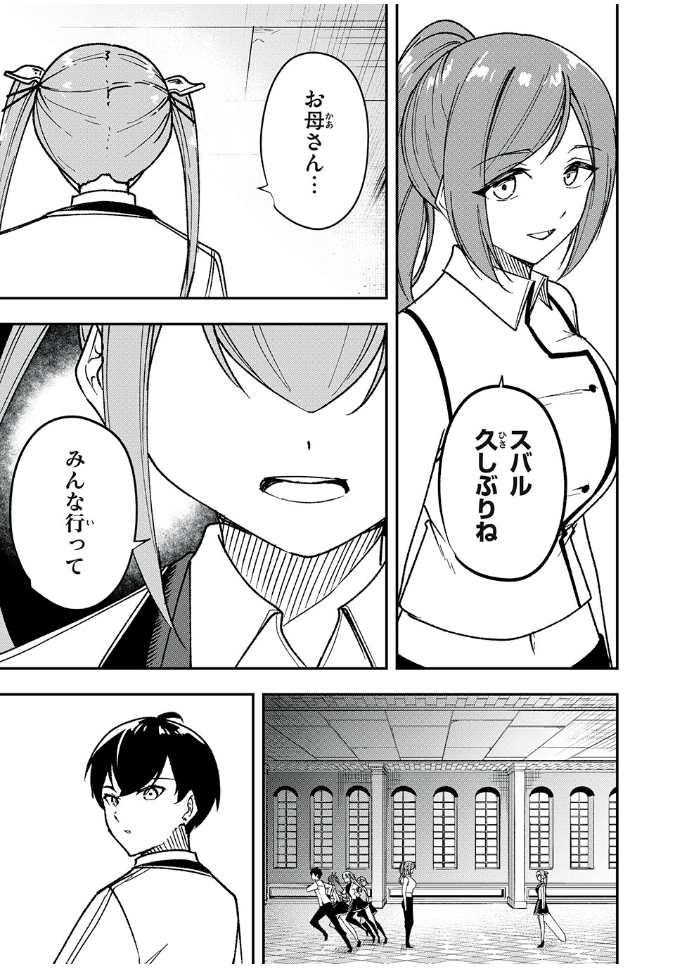 KEN MIKADO GAKUIN NO MAGAN KENJA - raw - Chapter 65 - https://jpdd.ccdd.to/JPDD/kenmikadogakuinnomagankenja/258025/nihnr2y5kt5.jpg