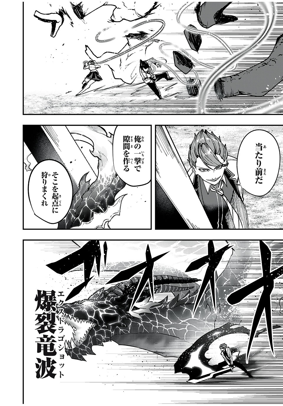 KEN MIKADO GAKUIN NO MAGAN KENJA - raw - Chapter 65 - https://jpdd.ccdd.to/JPDD/kenmikadogakuinnomagankenja/258025/rzprwaxocpz.jpg