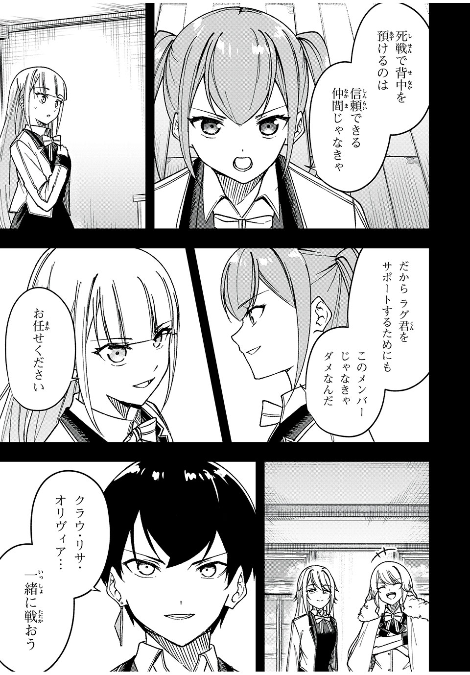 KEN MIKADO GAKUIN NO MAGAN KENJA - raw - Chapter 65 - https://jpdd.ccdd.to/JPDD/kenmikadogakuinnomagankenja/258025/ugjlbsc1qej.jpg