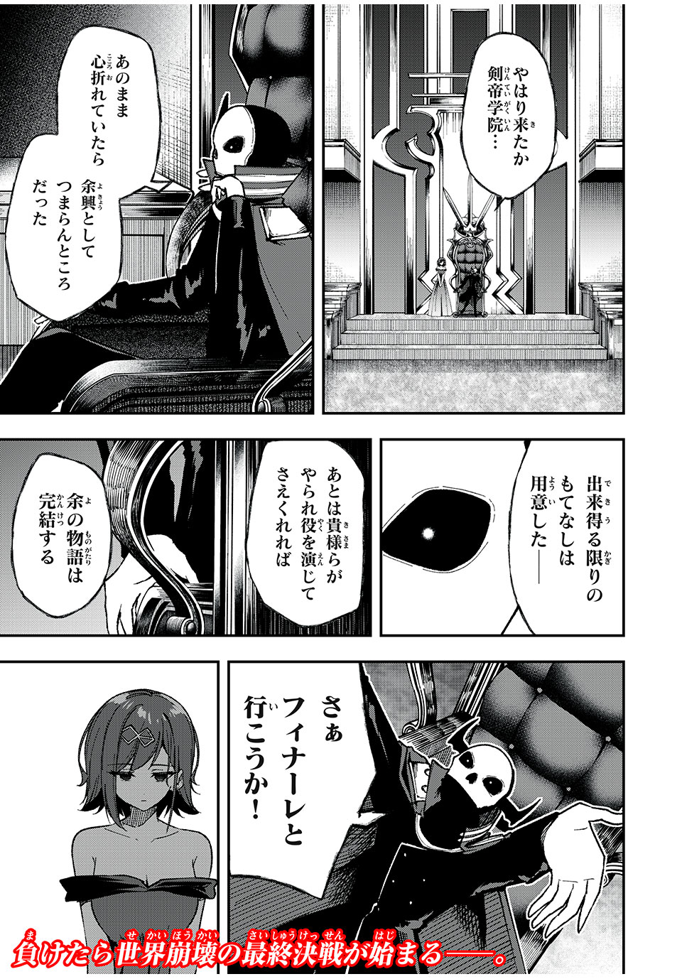 KEN MIKADO GAKUIN NO MAGAN KENJA - raw - Chapter 65 - https://jpdd.ccdd.to/JPDD/kenmikadogakuinnomagankenja/258025/vajlu0kyozu.jpg