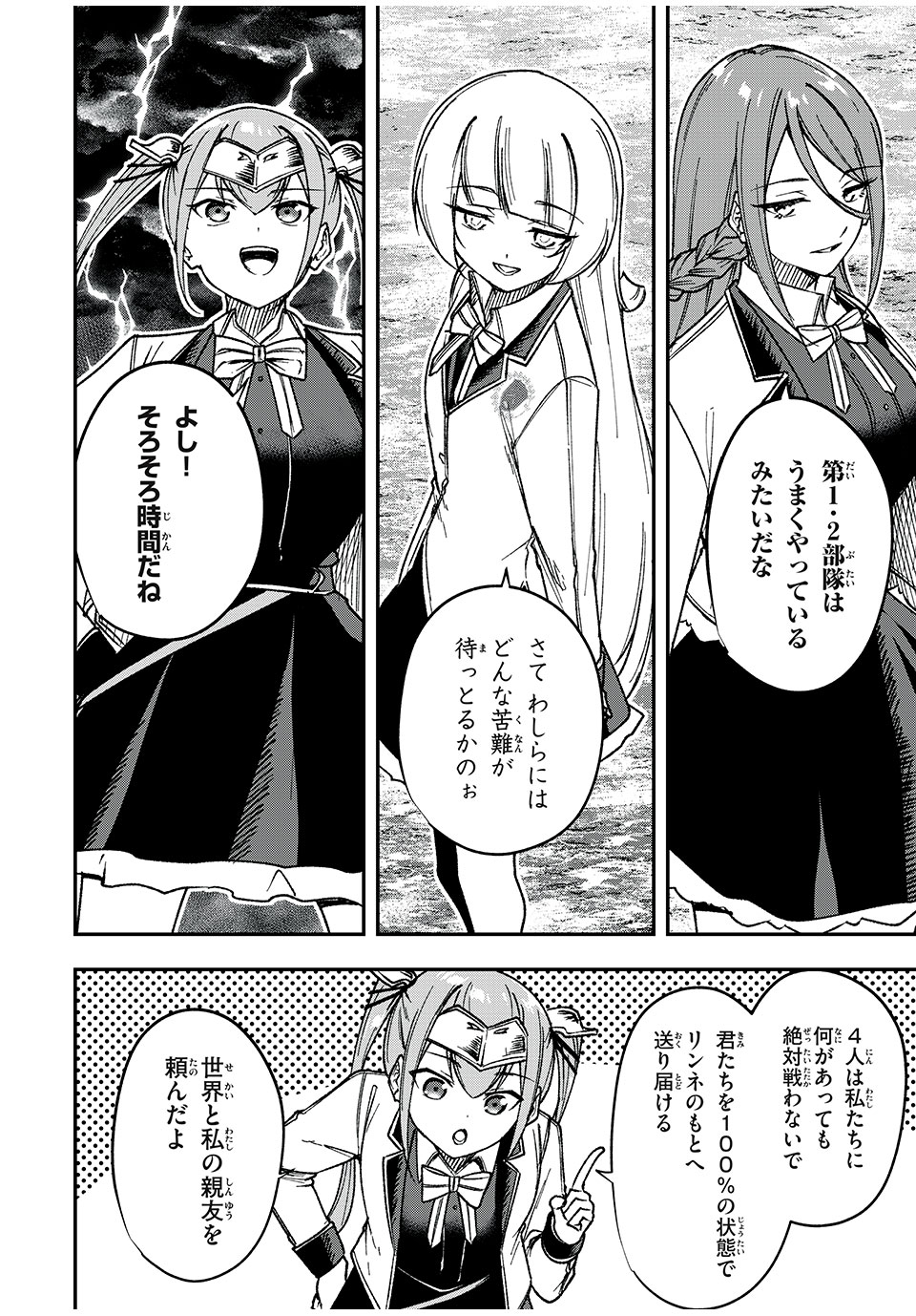 KEN MIKADO GAKUIN NO MAGAN KENJA - raw - Chapter 65 - https://jpdd.ccdd.to/JPDD/kenmikadogakuinnomagankenja/258025/wt12a3jcuxi.jpg