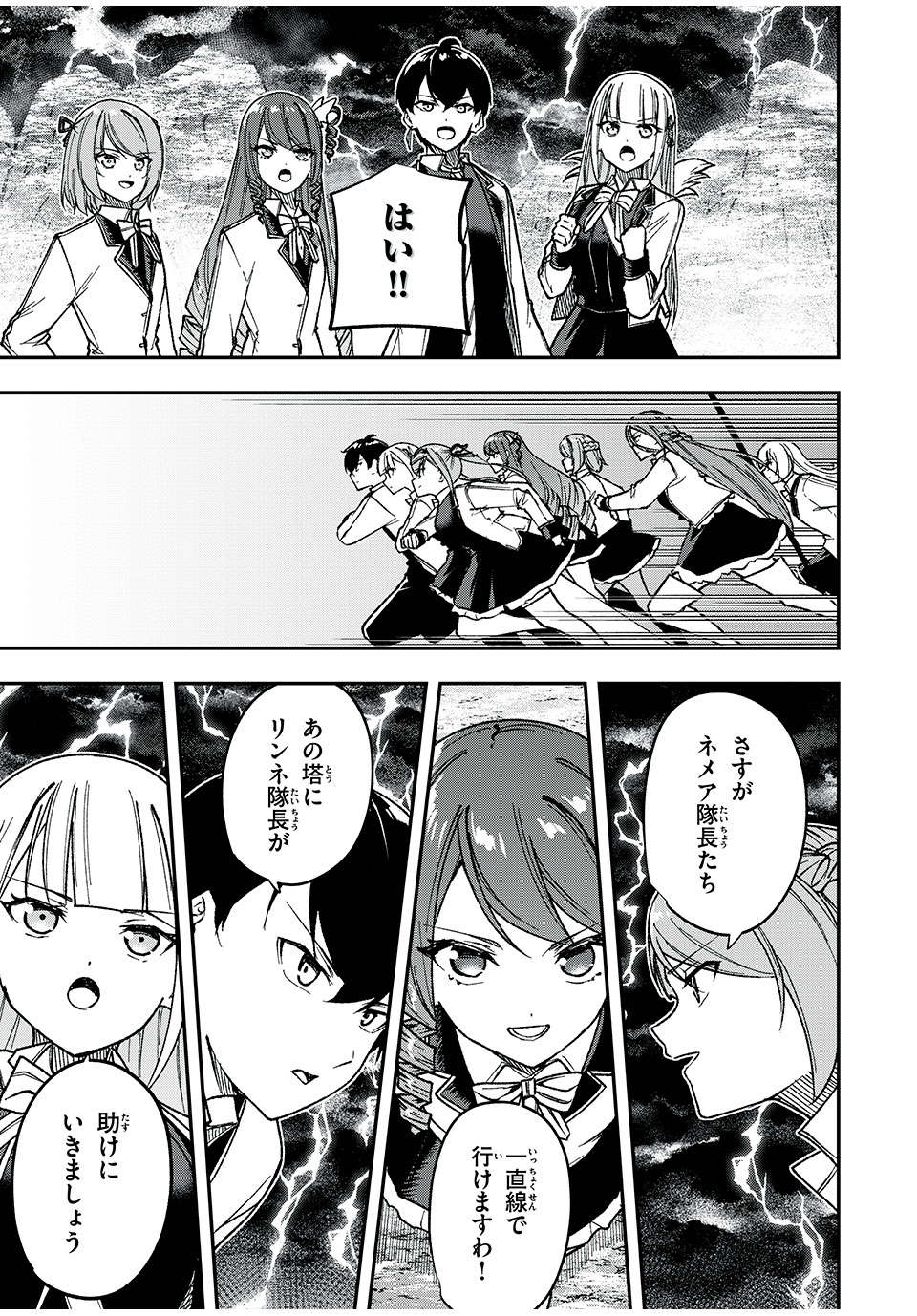 KEN MIKADO GAKUIN NO MAGAN KENJA - raw - Chapter 65 - https://jpdd.ccdd.to/JPDD/kenmikadogakuinnomagankenja/258025/zgsnqsshzjc.jpg