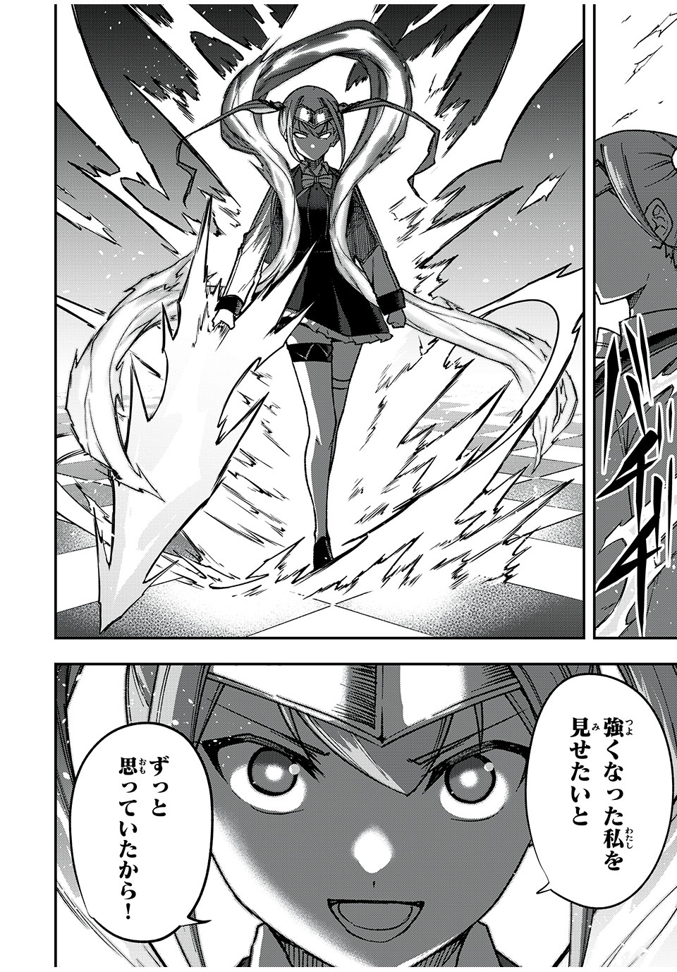 KEN MIKADO GAKUIN NO MAGAN KENJA - raw - Chapter 66 - https://jpdd.ccdd.to/JPDD/kenmikadogakuinnomagankenja/258995/5rarsngrlko.jpg