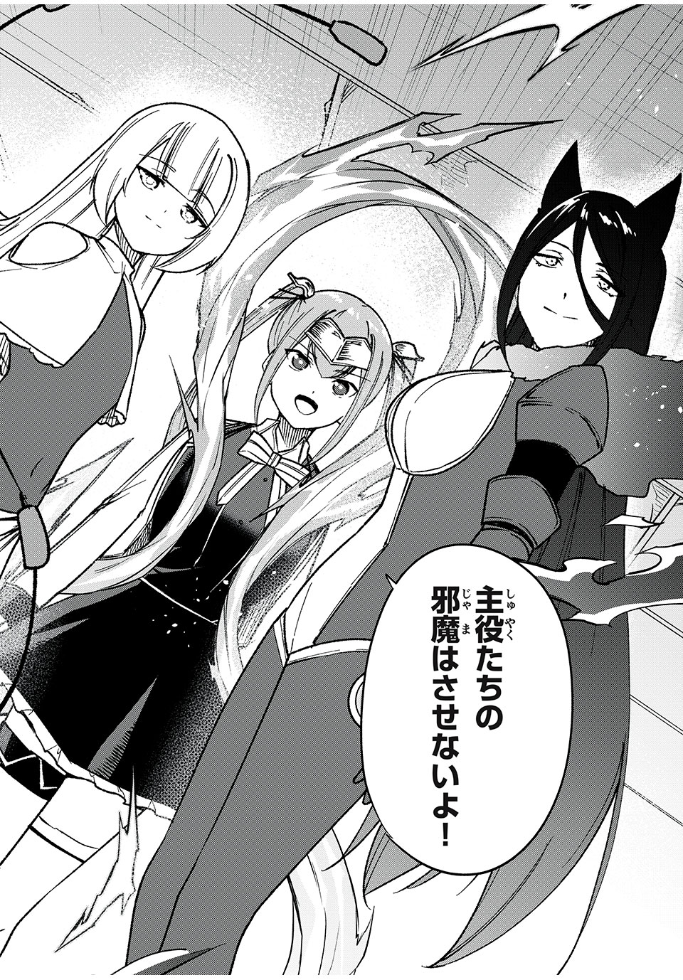 KEN MIKADO GAKUIN NO MAGAN KENJA - raw - Chapter 66 - https://jpdd.ccdd.to/JPDD/kenmikadogakuinnomagankenja/258995/fkbdxwylbai.jpg