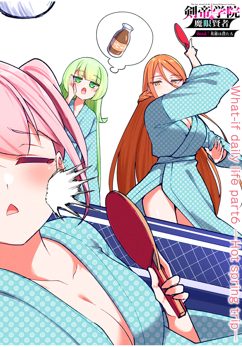KEN MIKADO GAKUIN NO MAGAN KENJA - raw - Chapter 66 - https://jpdd.ccdd.to/JPDD/kenmikadogakuinnomagankenja/258995/k4l1ywuftm2.jpg