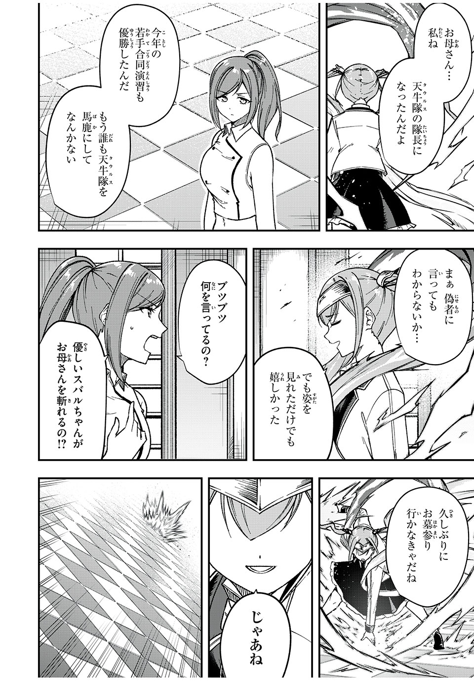 KEN MIKADO GAKUIN NO MAGAN KENJA - raw - Chapter 66 - https://jpdd.ccdd.to/JPDD/kenmikadogakuinnomagankenja/258995/kzxrji3ctbw.jpg
