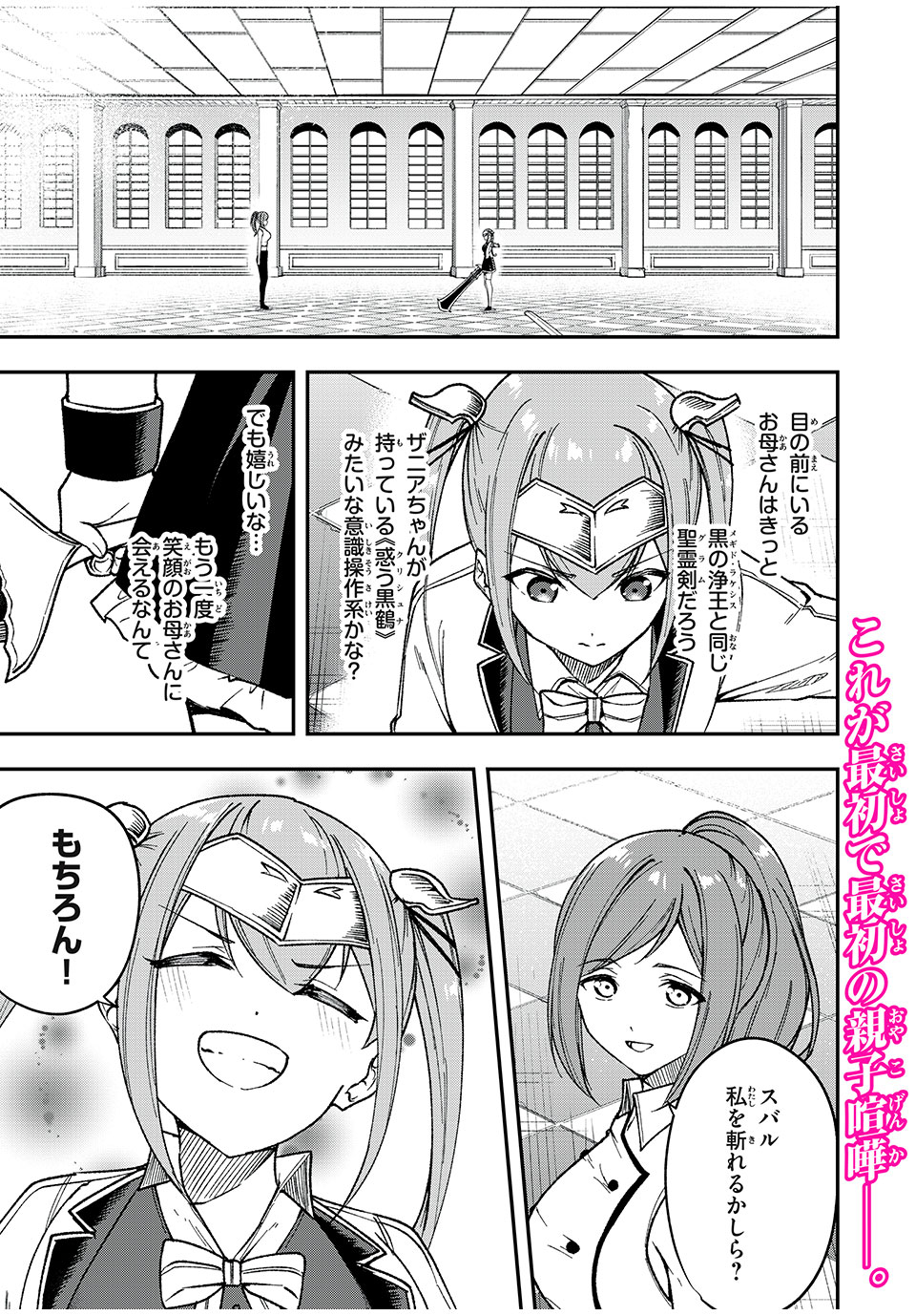 KEN MIKADO GAKUIN NO MAGAN KENJA - raw - Chapter 66 - https://jpdd.ccdd.to/JPDD/kenmikadogakuinnomagankenja/258995/osiqil3uvkm.jpg
