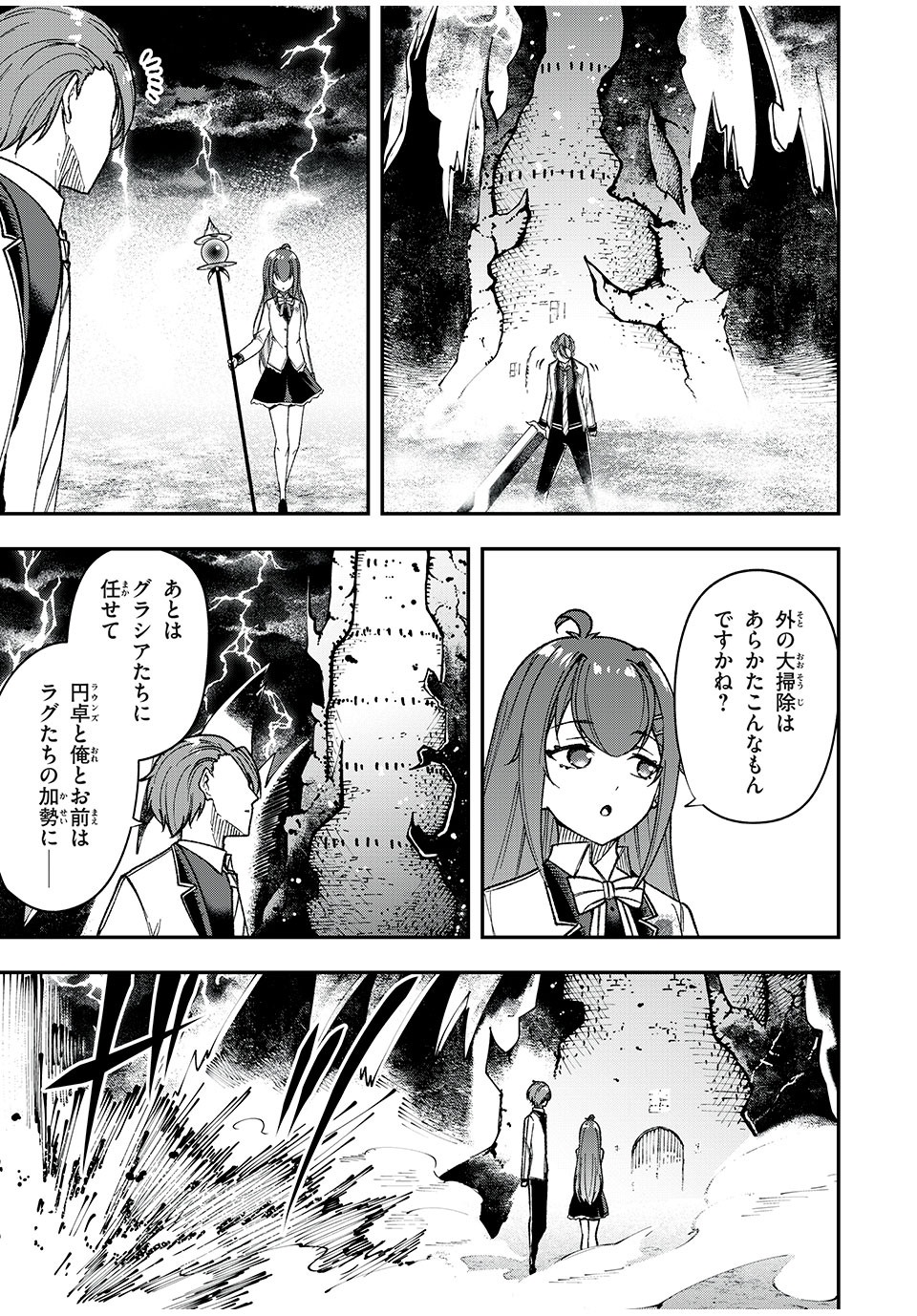 KEN MIKADO GAKUIN NO MAGAN KENJA - raw - Chapter 66 - https://jpdd.ccdd.to/JPDD/kenmikadogakuinnomagankenja/258995/q445huzwwka.jpg