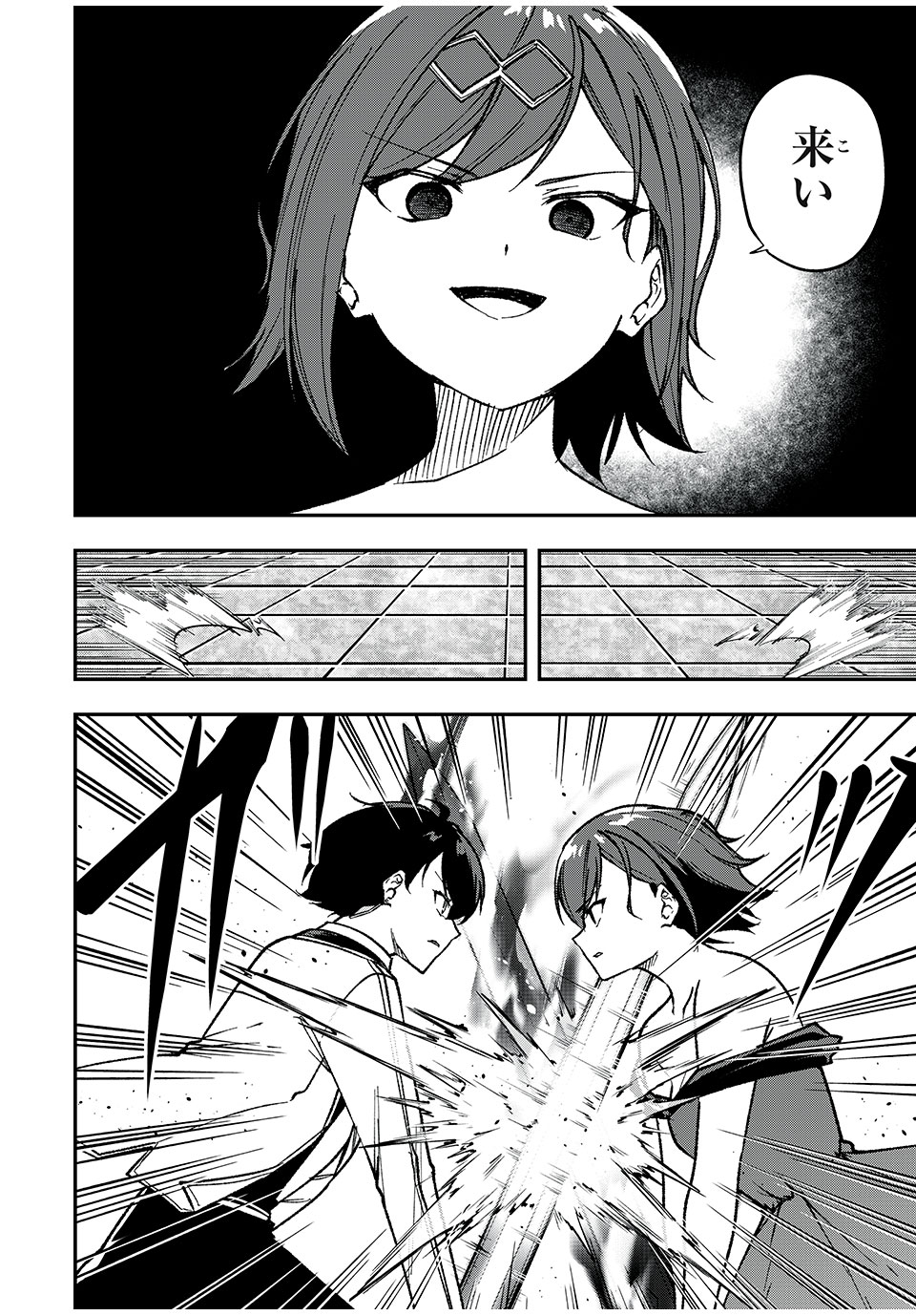 KEN MIKADO GAKUIN NO MAGAN KENJA - raw - Chapter 66 - https://jpdd.ccdd.to/JPDD/kenmikadogakuinnomagankenja/258995/quvmdhrwv3n.jpg