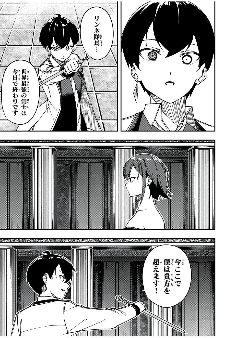 KEN MIKADO GAKUIN NO MAGAN KENJA - raw - Chapter 66 - https://jpdd.ccdd.to/JPDD/kenmikadogakuinnomagankenja/258995/rhnzdxlwvht.jpg