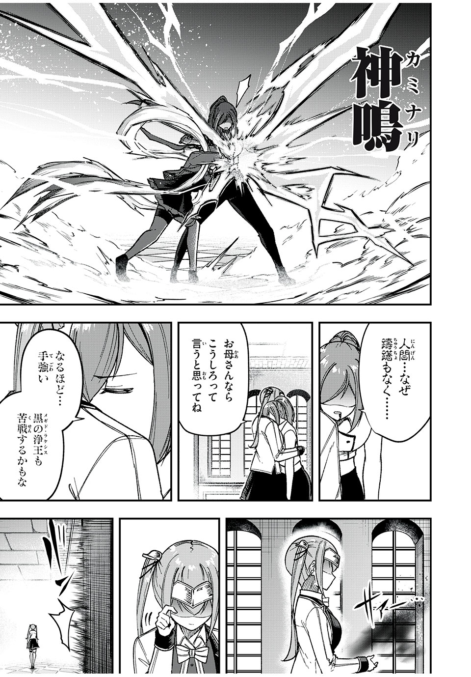 KEN MIKADO GAKUIN NO MAGAN KENJA - raw - Chapter 66 - https://jpdd.ccdd.to/JPDD/kenmikadogakuinnomagankenja/258995/tddrovewe4y.jpg