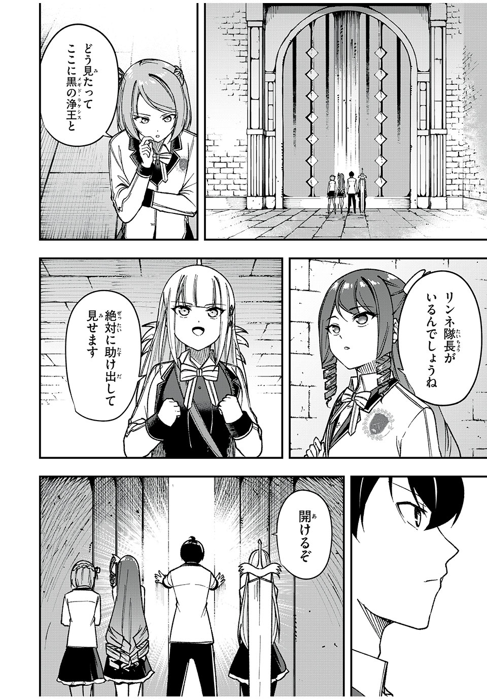 KEN MIKADO GAKUIN NO MAGAN KENJA - raw - Chapter 66 - https://jpdd.ccdd.to/JPDD/kenmikadogakuinnomagankenja/258995/vklgb1rjk44.jpg
