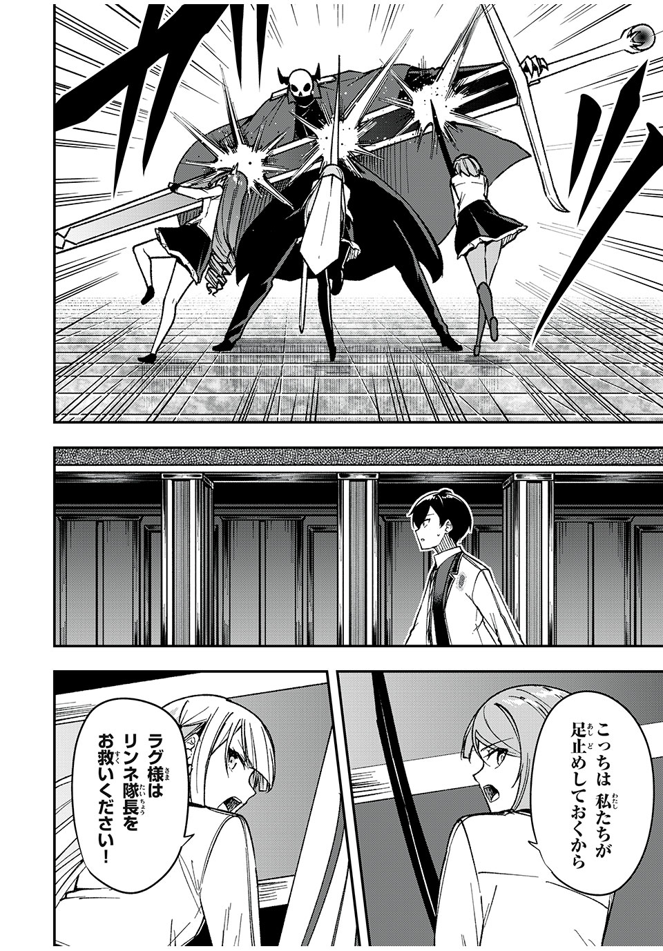 KEN MIKADO GAKUIN NO MAGAN KENJA - raw - Chapter 66 - https://jpdd.ccdd.to/JPDD/kenmikadogakuinnomagankenja/258995/yjqe4ayiagp.jpg