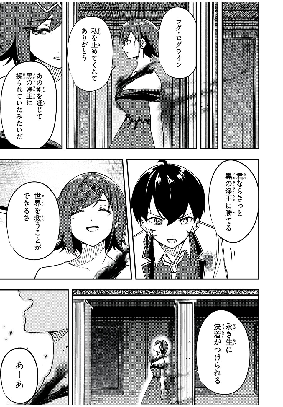 KEN MIKADO GAKUIN NO MAGAN KENJA - raw - Chapter 67 - https://jpdd.ccdd.to/JPDD/kenmikadogakuinnomagankenja/259880/2defltxwo2w.jpg