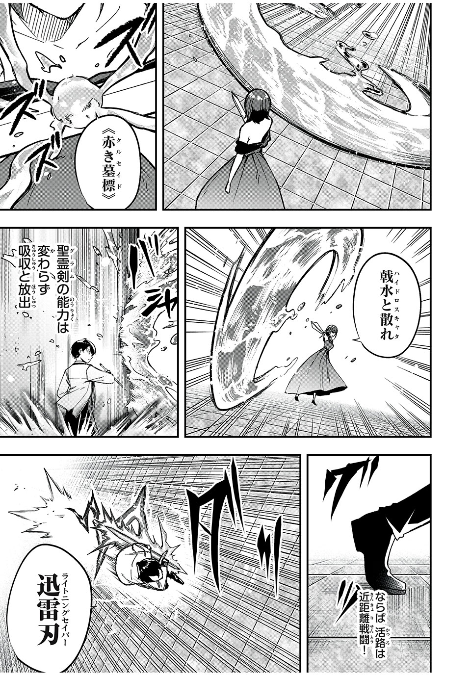 KEN MIKADO GAKUIN NO MAGAN KENJA - raw - Chapter 67 - https://jpdd.ccdd.to/JPDD/kenmikadogakuinnomagankenja/259880/3b4bc4melyy.jpg