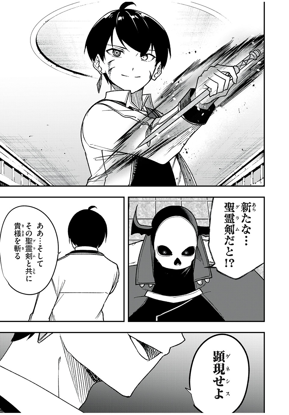 KEN MIKADO GAKUIN NO MAGAN KENJA - raw - Chapter 67 - https://jpdd.ccdd.to/JPDD/kenmikadogakuinnomagankenja/259880/4000yk5envj.jpg