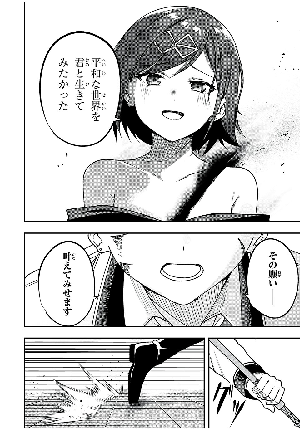 KEN MIKADO GAKUIN NO MAGAN KENJA - raw - Chapter 67 - https://jpdd.ccdd.to/JPDD/kenmikadogakuinnomagankenja/259880/afjixayodrs.jpg