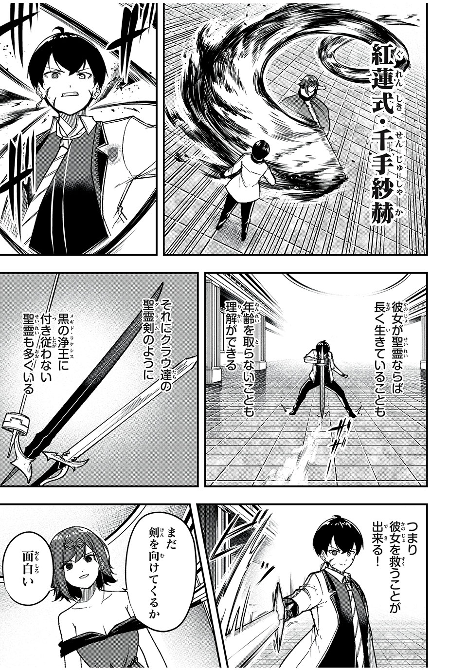 KEN MIKADO GAKUIN NO MAGAN KENJA - raw - Chapter 67 - https://jpdd.ccdd.to/JPDD/kenmikadogakuinnomagankenja/259880/cgcoftgfbxy.jpg