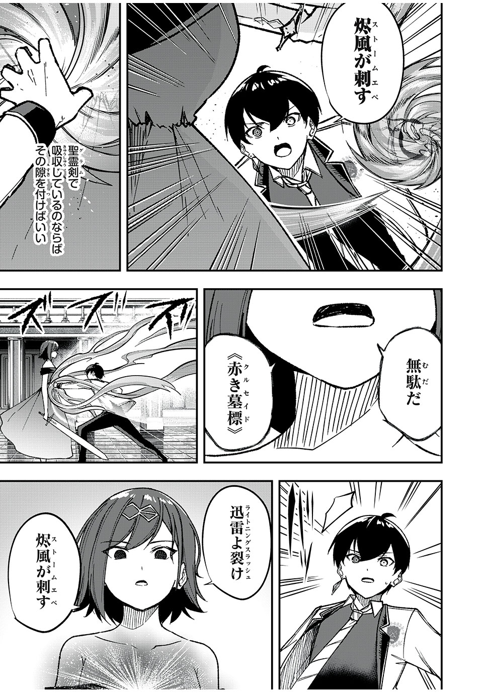 KEN MIKADO GAKUIN NO MAGAN KENJA - raw - Chapter 67 - https://jpdd.ccdd.to/JPDD/kenmikadogakuinnomagankenja/259880/cvix54ubn3t.jpg