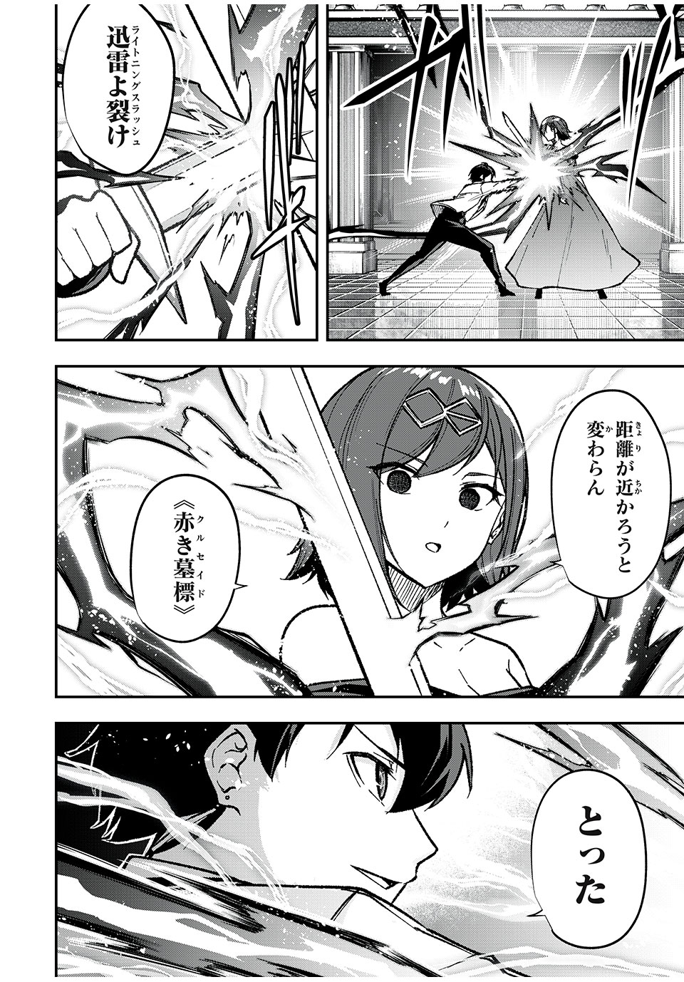 KEN MIKADO GAKUIN NO MAGAN KENJA - raw - Chapter 67 - https://jpdd.ccdd.to/JPDD/kenmikadogakuinnomagankenja/259880/dcp3yeuul4l.jpg