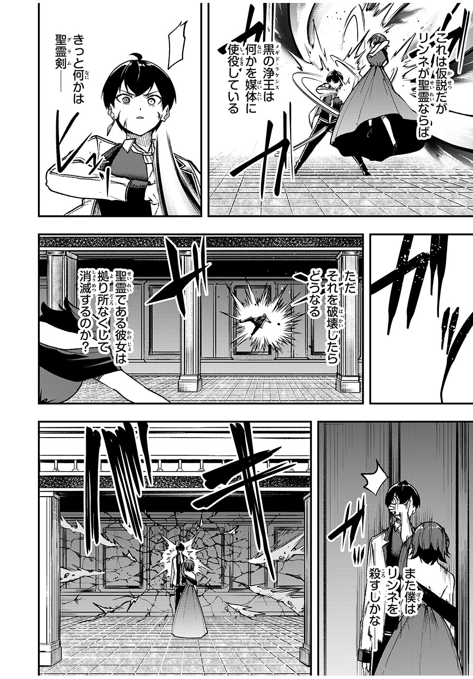 KEN MIKADO GAKUIN NO MAGAN KENJA - raw - Chapter 67 - https://jpdd.ccdd.to/JPDD/kenmikadogakuinnomagankenja/259880/djzfn5sjqbi.jpg