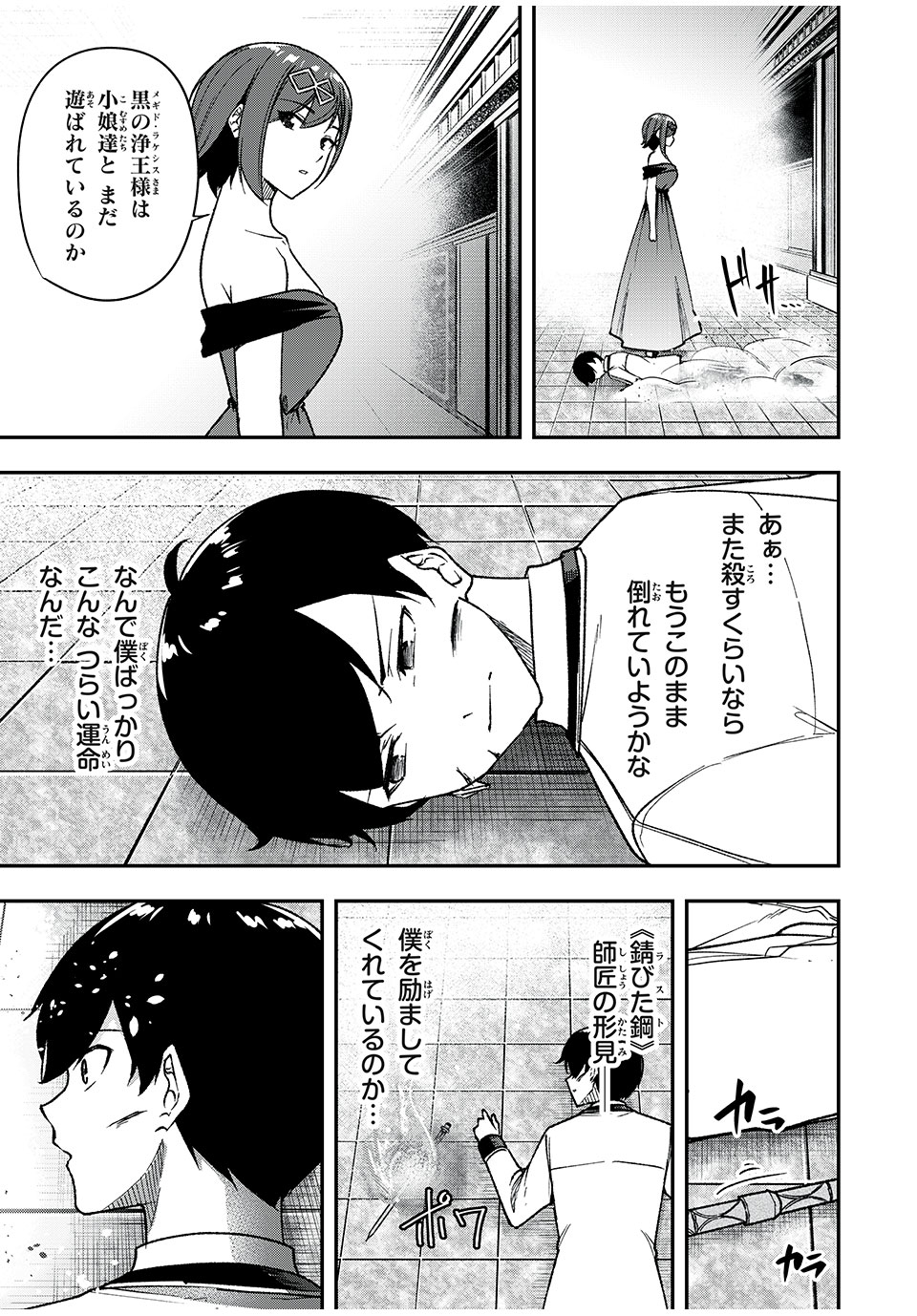 KEN MIKADO GAKUIN NO MAGAN KENJA - raw - Chapter 67 - https://jpdd.ccdd.to/JPDD/kenmikadogakuinnomagankenja/259880/gp2dlotfl2t.jpg
