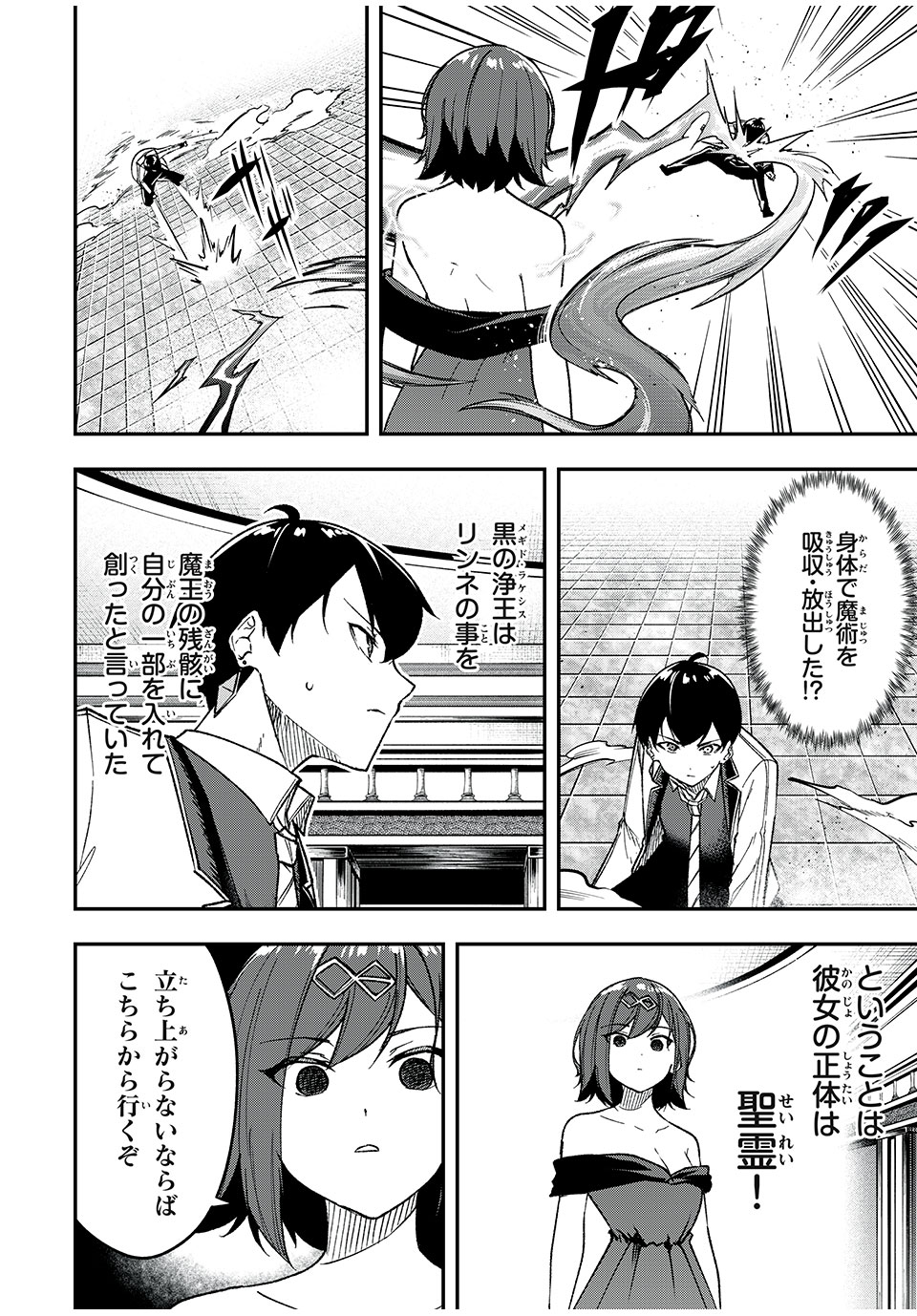 KEN MIKADO GAKUIN NO MAGAN KENJA - raw - Chapter 67 - https://jpdd.ccdd.to/JPDD/kenmikadogakuinnomagankenja/259880/hbdqj3lry12.jpg