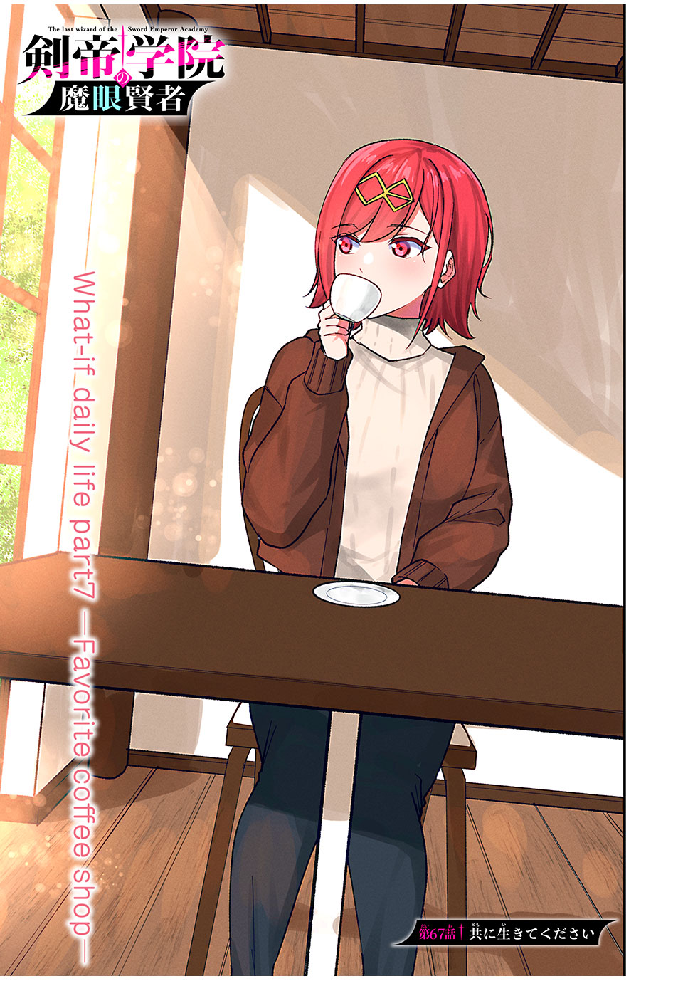 KEN MIKADO GAKUIN NO MAGAN KENJA - raw - Chapter 67 - https://jpdd.ccdd.to/JPDD/kenmikadogakuinnomagankenja/259880/jeg53zstecn.jpg