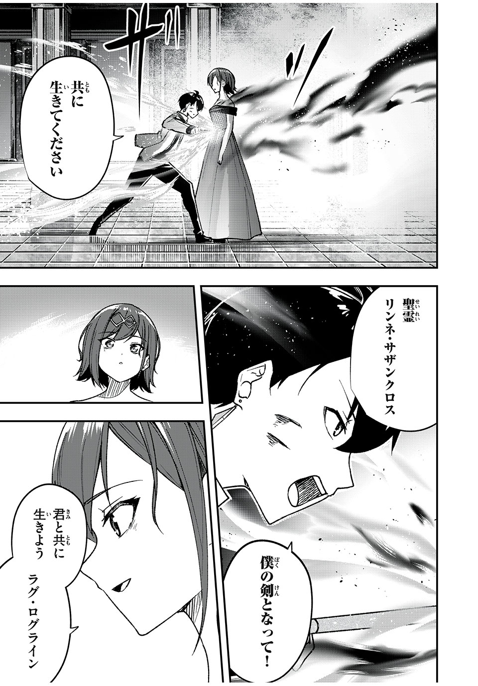 KEN MIKADO GAKUIN NO MAGAN KENJA - raw - Chapter 67 - https://jpdd.ccdd.to/JPDD/kenmikadogakuinnomagankenja/259880/jsat2rb54bx.jpg