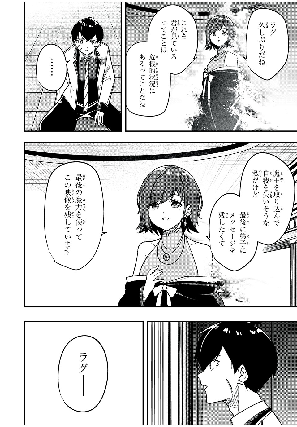 KEN MIKADO GAKUIN NO MAGAN KENJA - raw - Chapter 67 - https://jpdd.ccdd.to/JPDD/kenmikadogakuinnomagankenja/259880/ktn1zlrgr5a.jpg