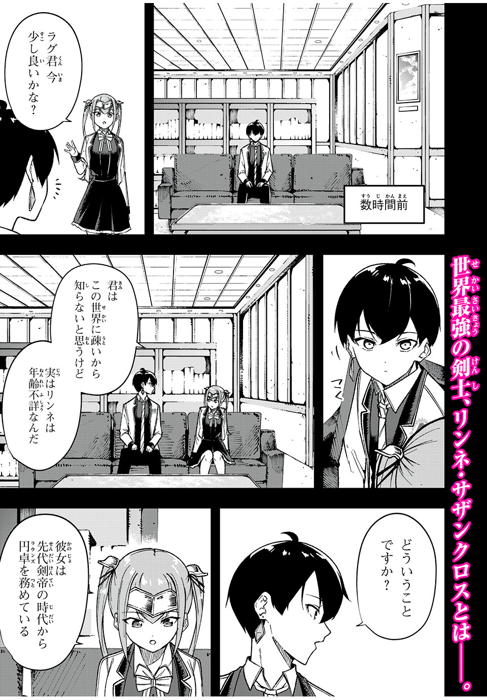 KEN MIKADO GAKUIN NO MAGAN KENJA - raw - Chapter 67 - https://jpdd.ccdd.to/JPDD/kenmikadogakuinnomagankenja/259880/pdwpkofsdma.jpg