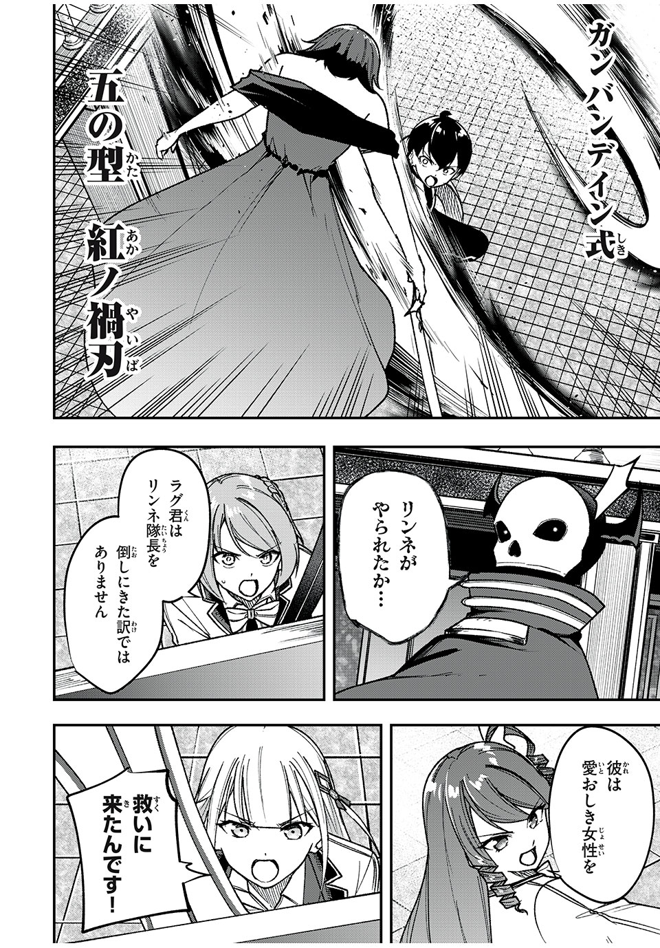 KEN MIKADO GAKUIN NO MAGAN KENJA - raw - Chapter 67 - https://jpdd.ccdd.to/JPDD/kenmikadogakuinnomagankenja/259880/rtyjef1arxp.jpg