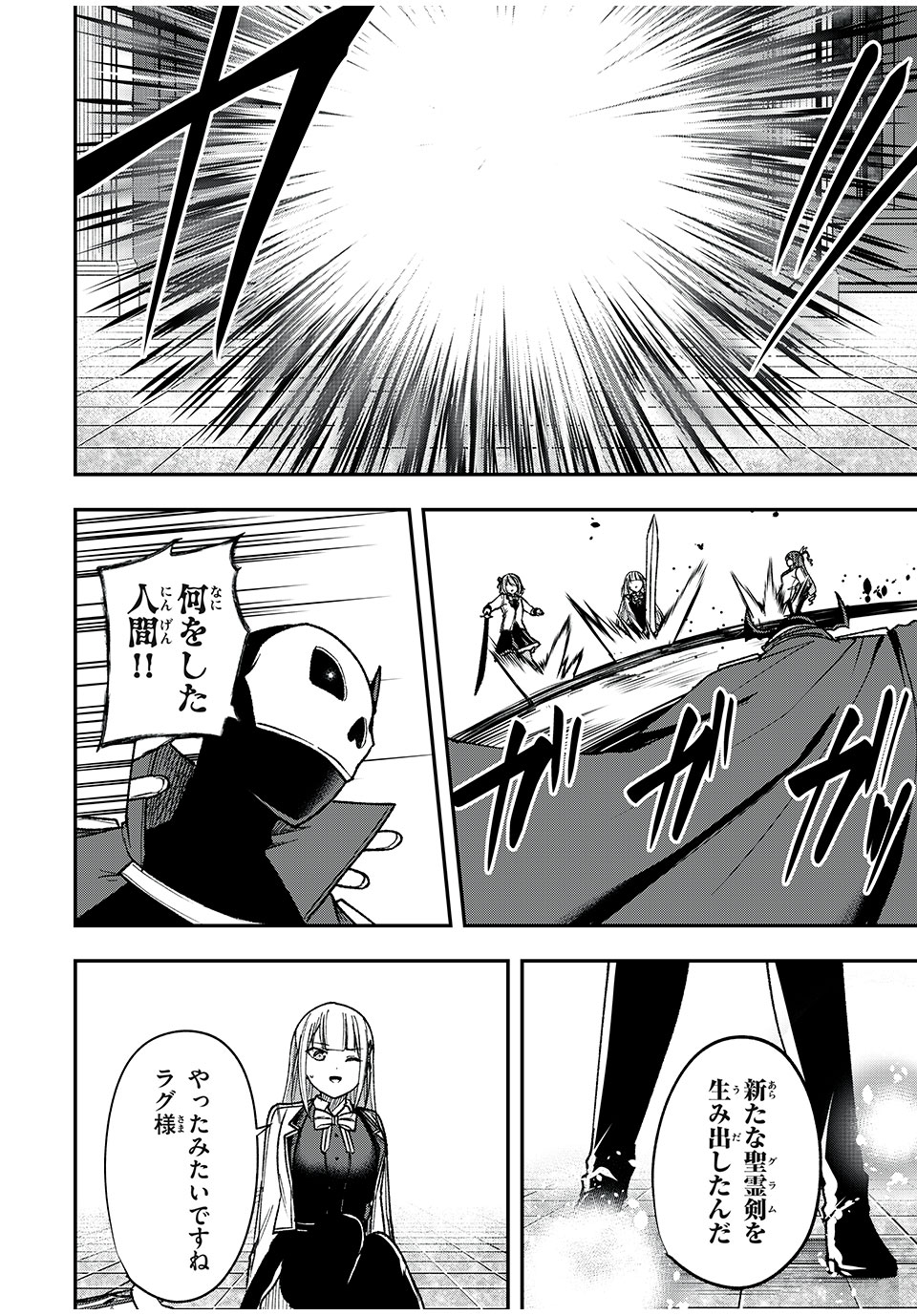 KEN MIKADO GAKUIN NO MAGAN KENJA - raw - Chapter 67 - https://jpdd.ccdd.to/JPDD/kenmikadogakuinnomagankenja/259880/rycg1voxtg4.jpg