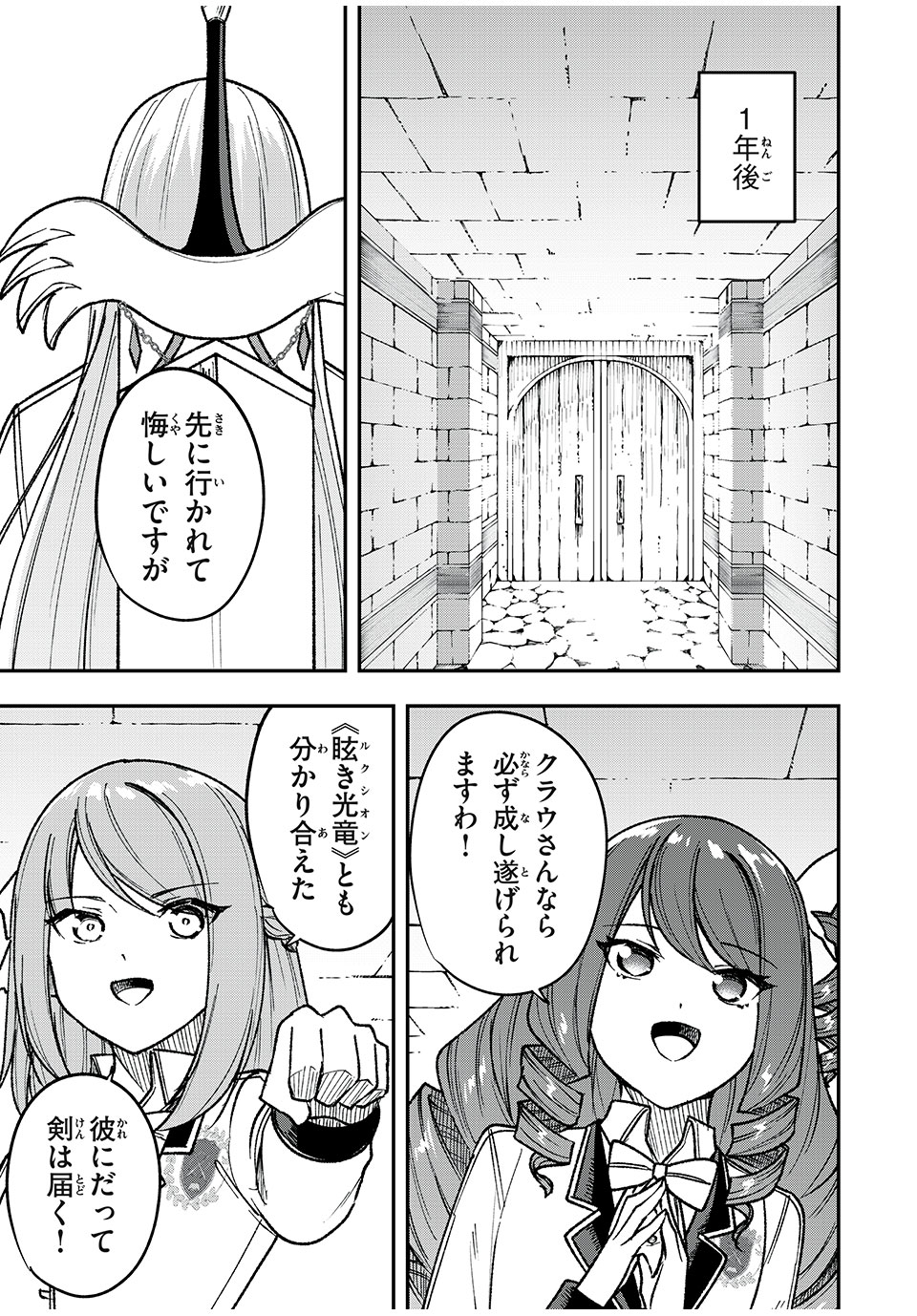 KEN MIKADO GAKUIN NO MAGAN KENJA - raw - Chapter 68 - https://jpdd.ccdd.to/JPDD/kenmikadogakuinnomagankenja/261089/0hmp2mglnr2.jpg